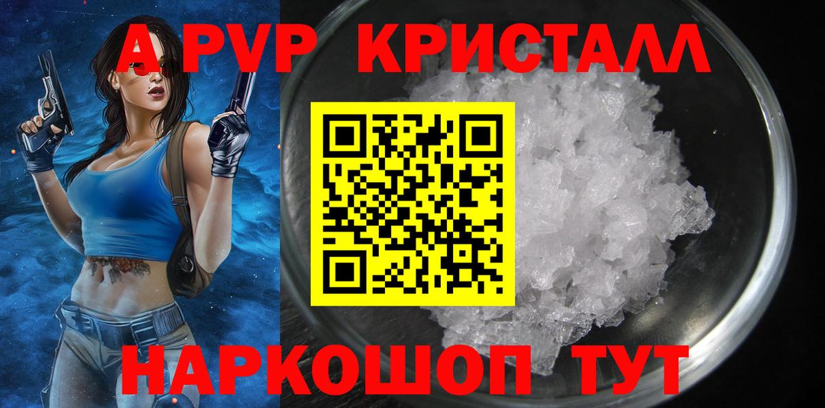 APVP  Alfa_PVP кристаллы  Alpha PVP VHQ  купить  сайты  Альфа ПВП Соль  Костомукша  Вход с VPN 