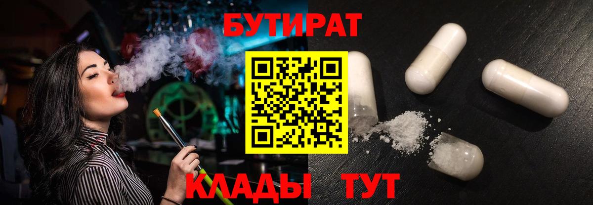 Бутират жидкий экстази Костомукша