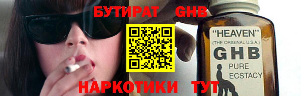 Костомукша  Бутират BDO 33%  Бутират  Вход с VPN 
