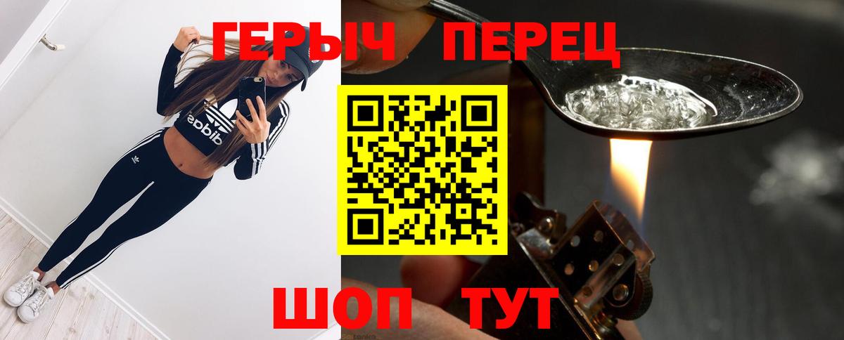 ГЕРОИН  Вход с VPN  Костомукша  Героин Heroin 