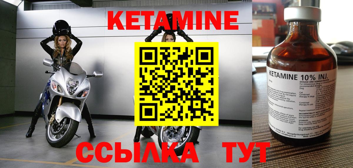 Костомукша  Кетамин VHQ  Вход с VPN 