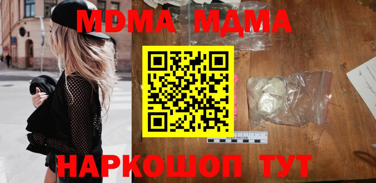 МДМА VHQ  MDMA молли  Вход с VPN  MDMA  Костомукша 