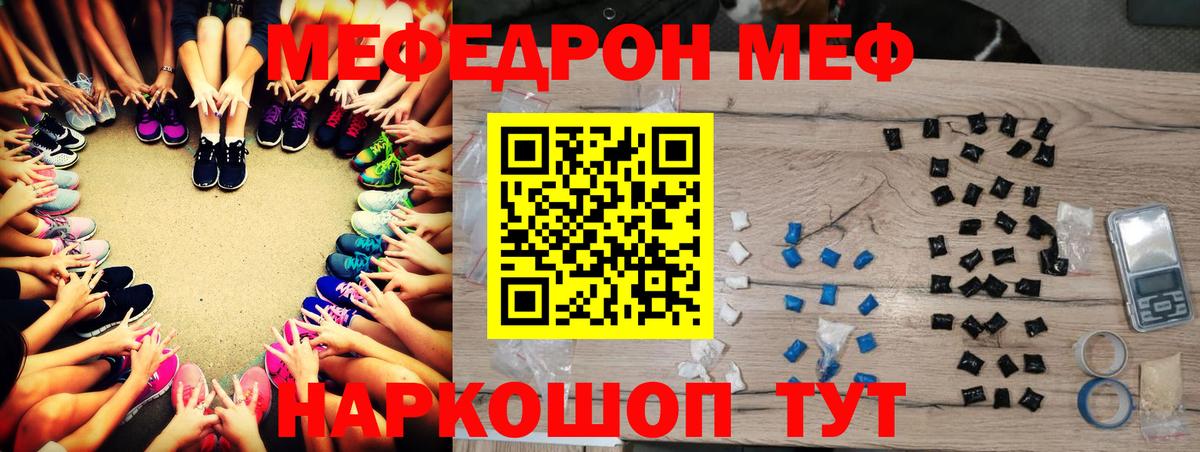 Меф Костомукша
