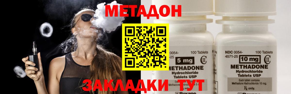 Костомукша  Метадон мёд  гидра ТОР  Вход с VPN 