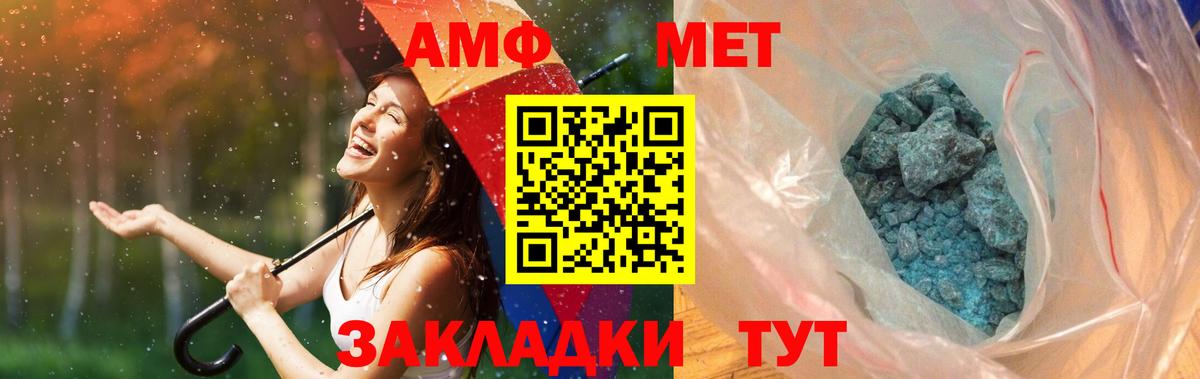 Первитин кристалл  МЕТАМФЕТАМИН  Костомукша  Вход с VPN 