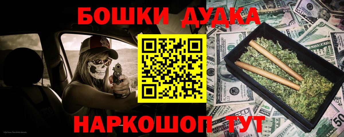 Бошки Шишки LSD WEED  Шишки марихуана планчик  Вход с VPN  Костомукша  Бошки марихуана OG Kush 